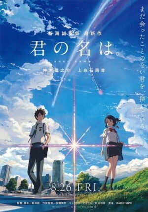 بوستر أنمي Kimi no Na wa.