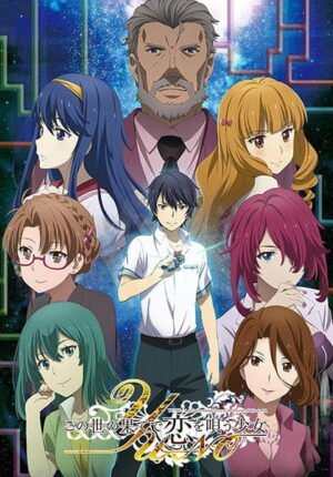 بوستر أنمي Kono Yo no Hate de Koi wo Utau Shoujo YU-NO