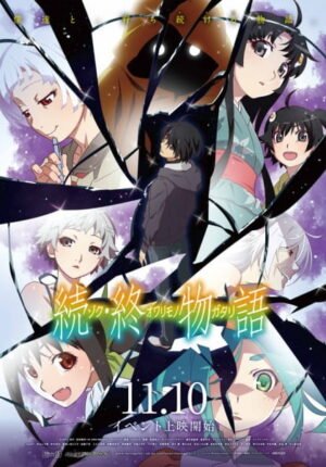 بوستر أنمي Zoku Owarimonogatari